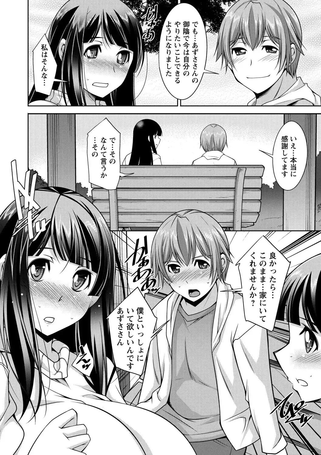 [Zen9] Anekano Fhentai - Page 104