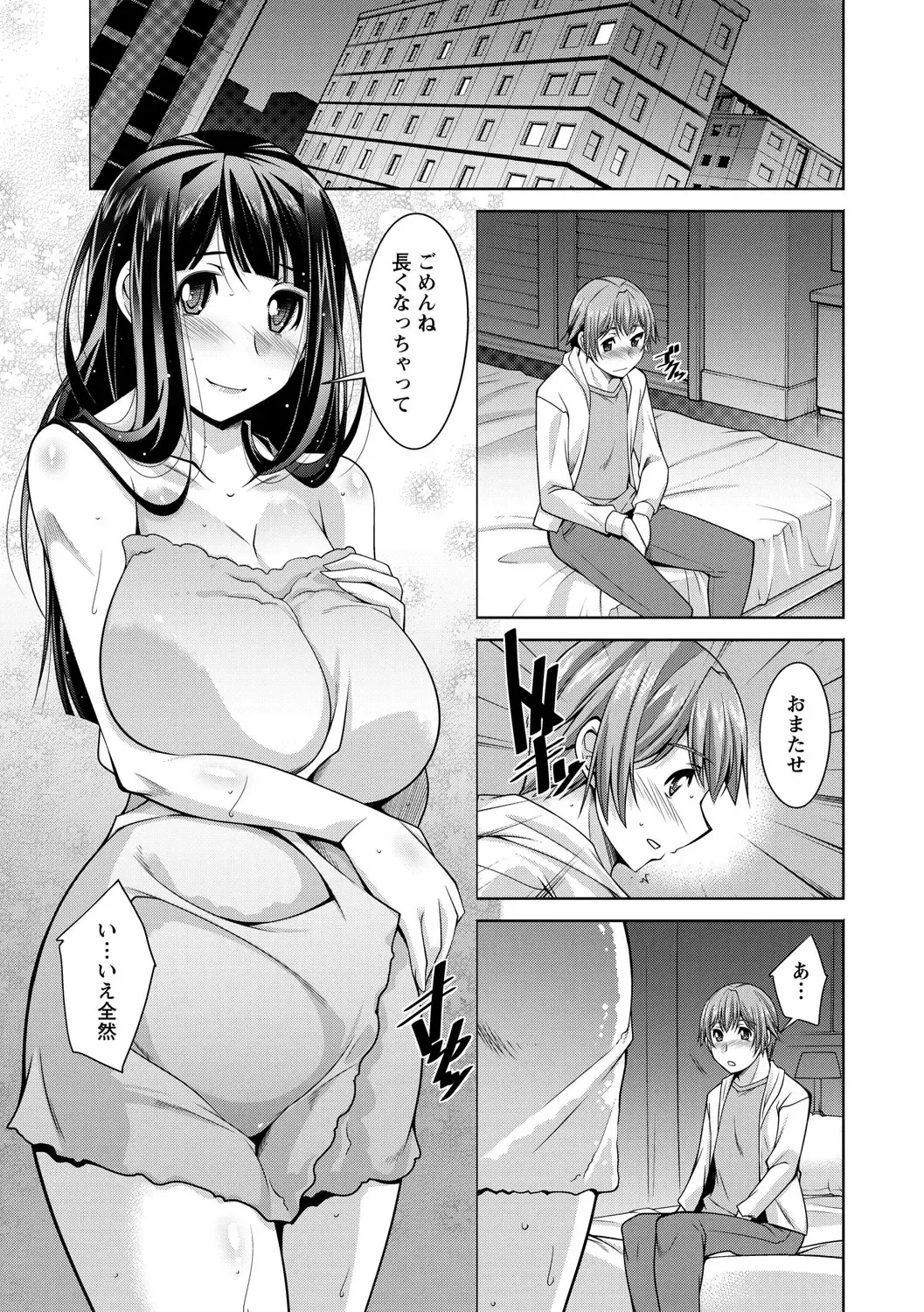 [Zen9] Anekano Fhentai - Page 107