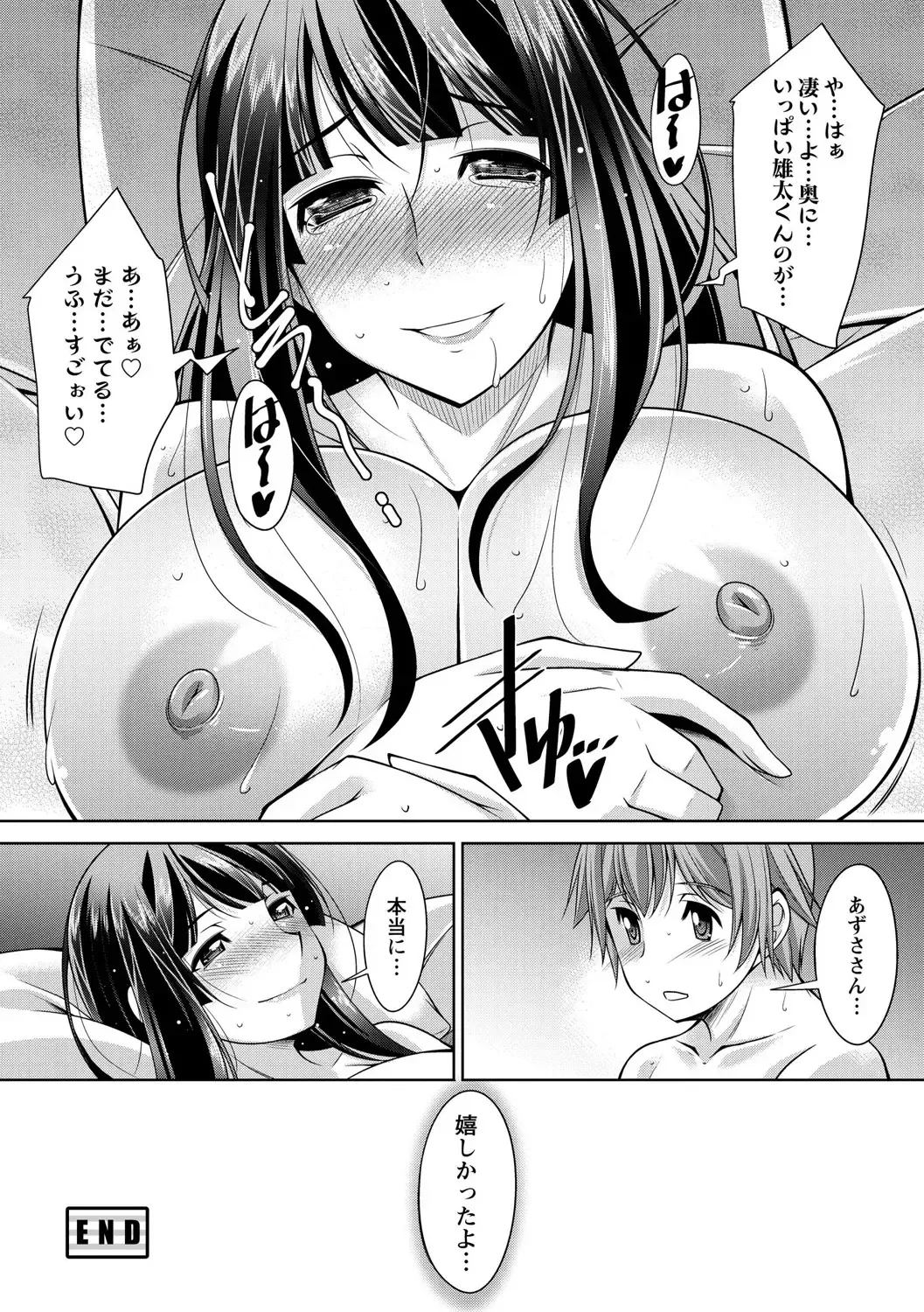 [Zen9] Anekano Fhentai - Page 116