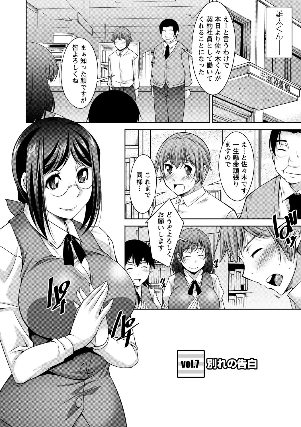 [Zen9] Anekano Fhentai - Page 118