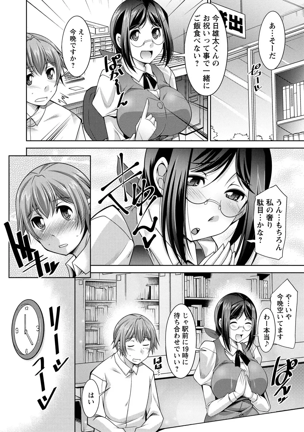 [Zen9] Anekano Fhentai - Page 120