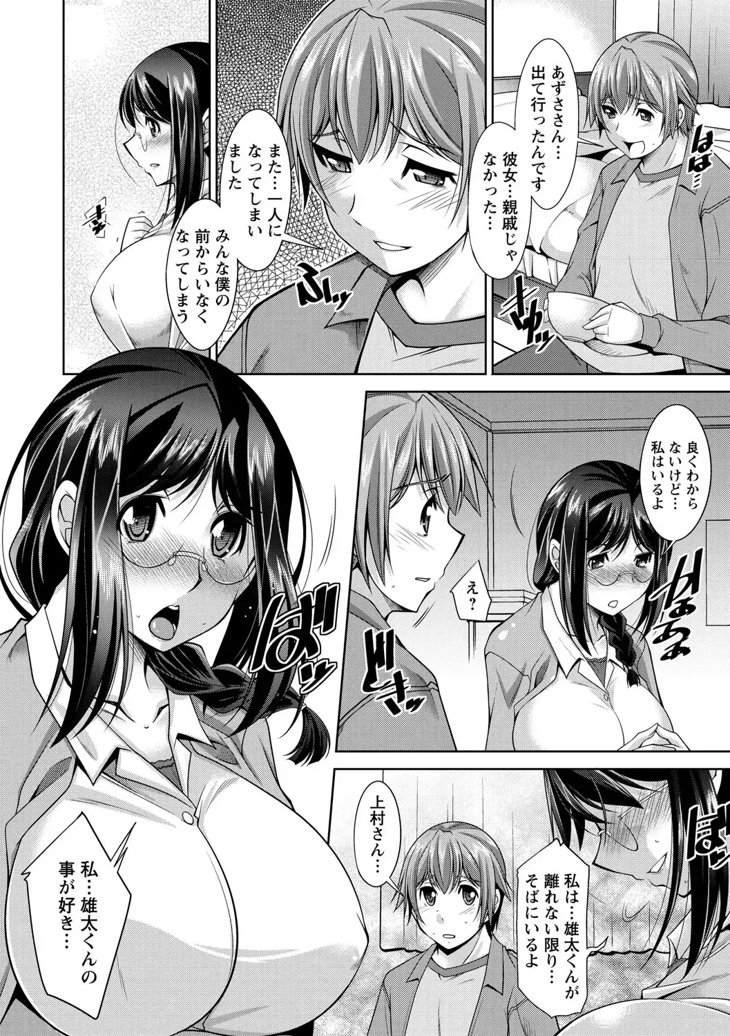 [Zen9] Anekano Fhentai - Page 128