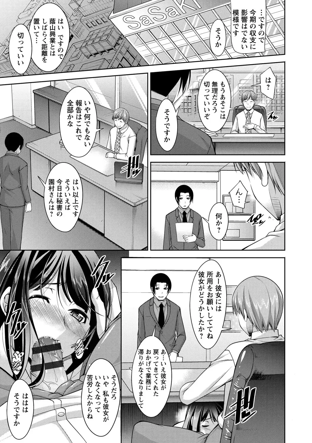 [Zen9] Anekano Fhentai - Page 135