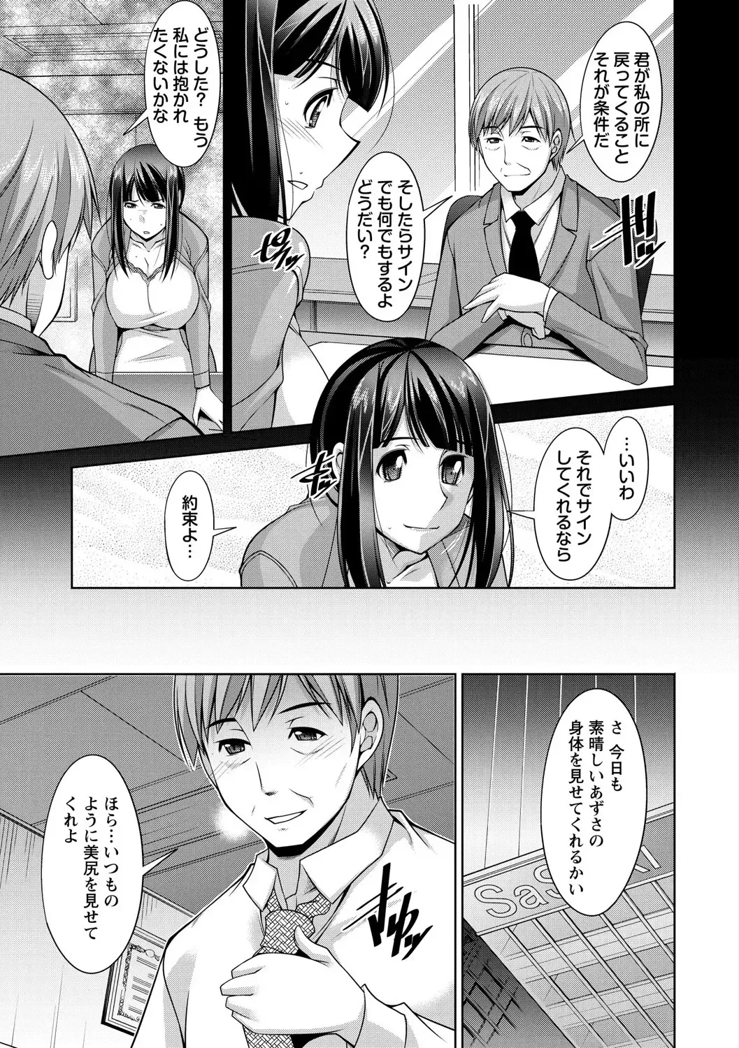 [Zen9] Anekano Fhentai - Page 141