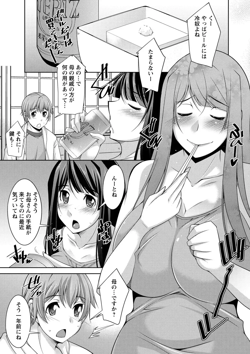 [Zen9] Anekano Fhentai - Page 15