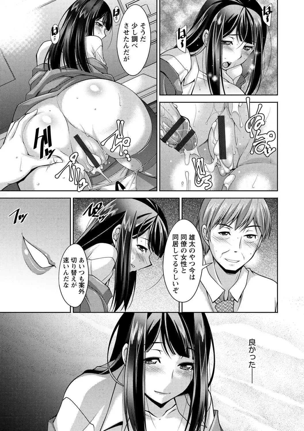 [Zen9] Anekano Fhentai - Page 151