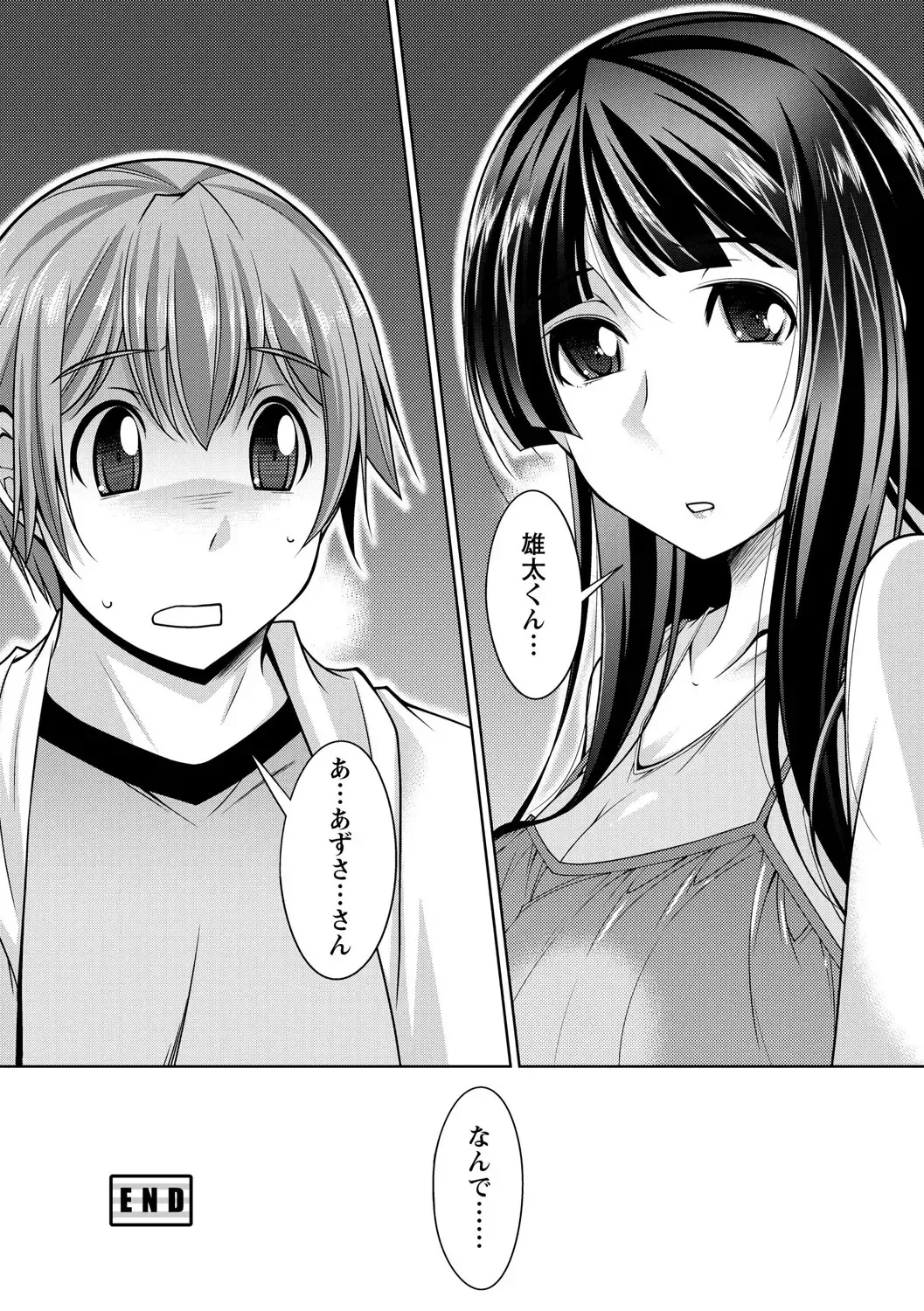 [Zen9] Anekano Fhentai - Page 170