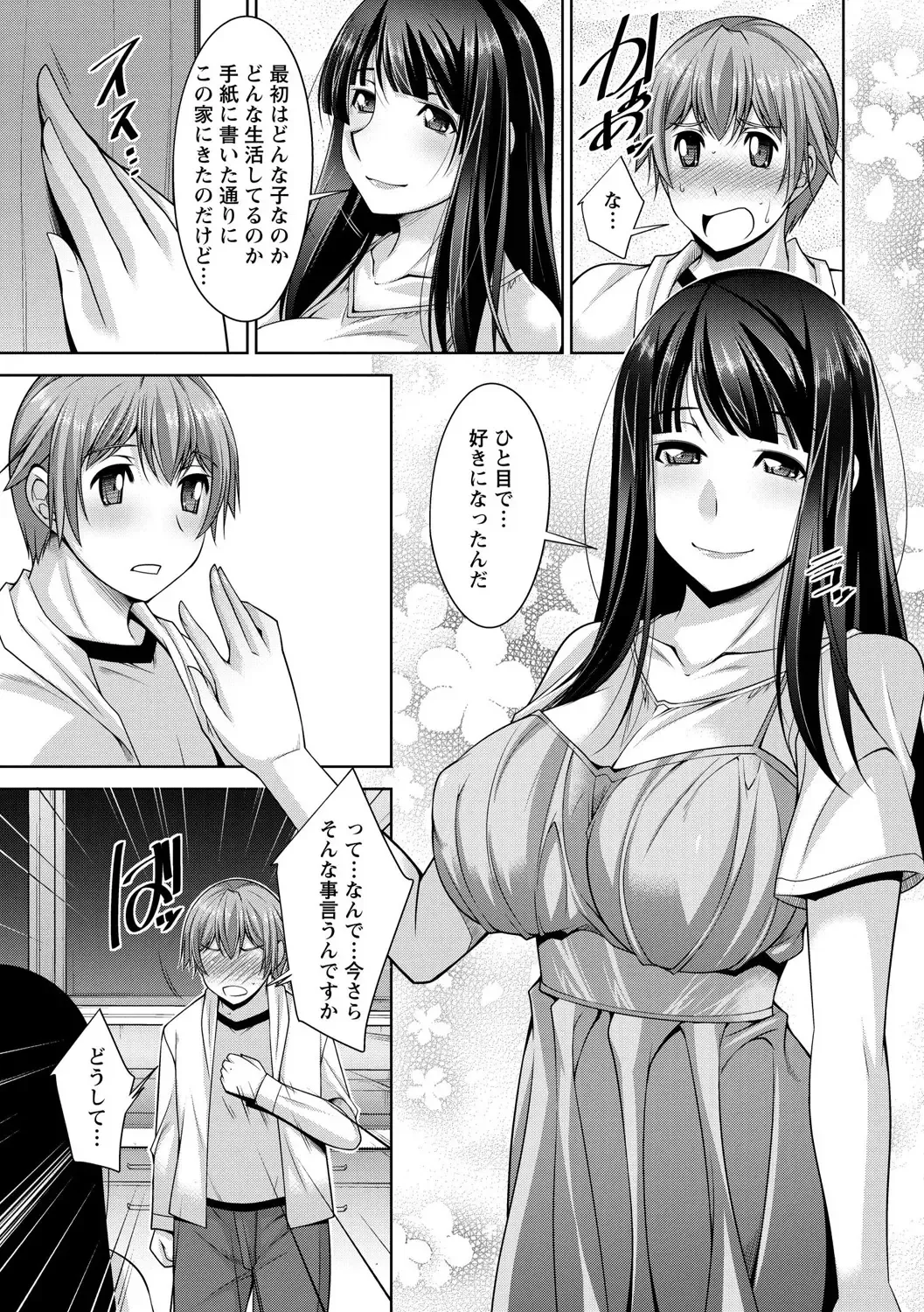 [Zen9] Anekano Fhentai - Page 175