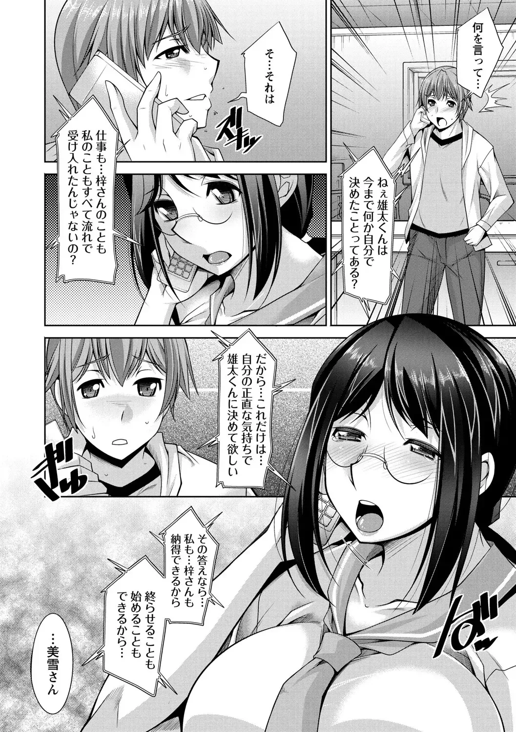 [Zen9] Anekano Fhentai - Page 178