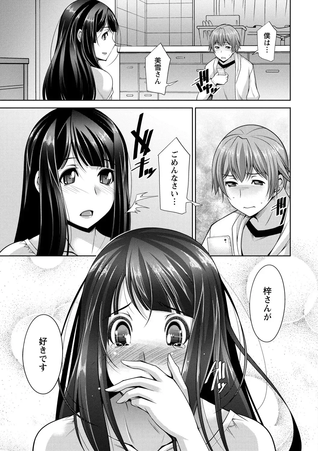 [Zen9] Anekano Fhentai - Page 179