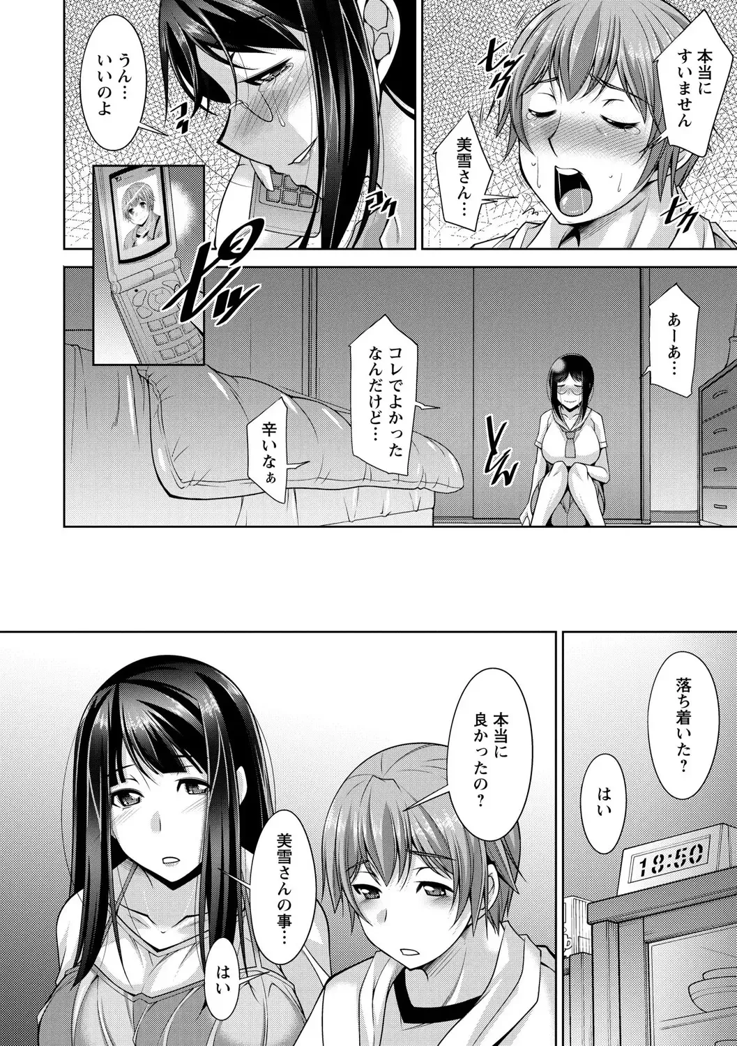 [Zen9] Anekano Fhentai - Page 180