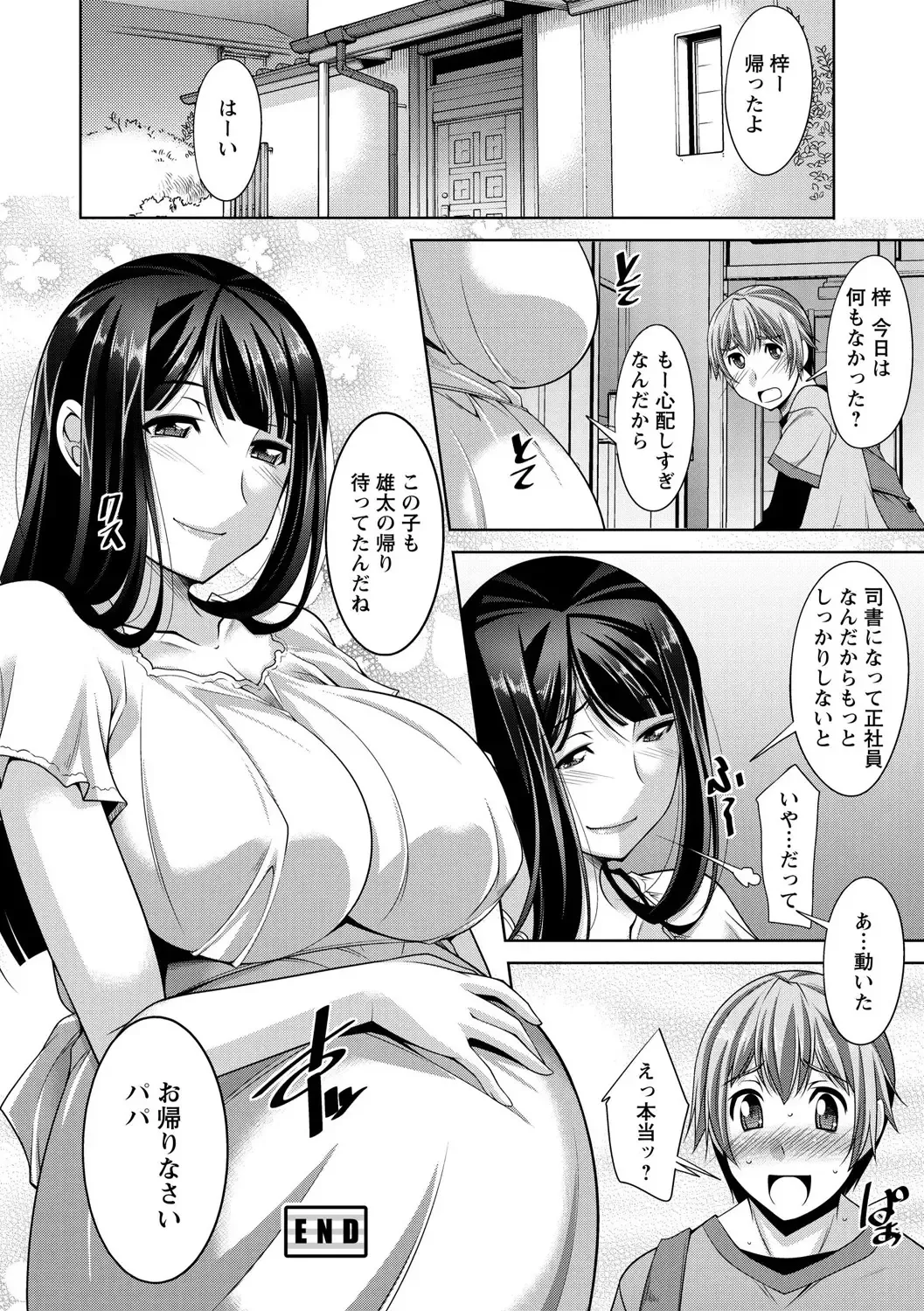 [Zen9] Anekano Fhentai - Page 188