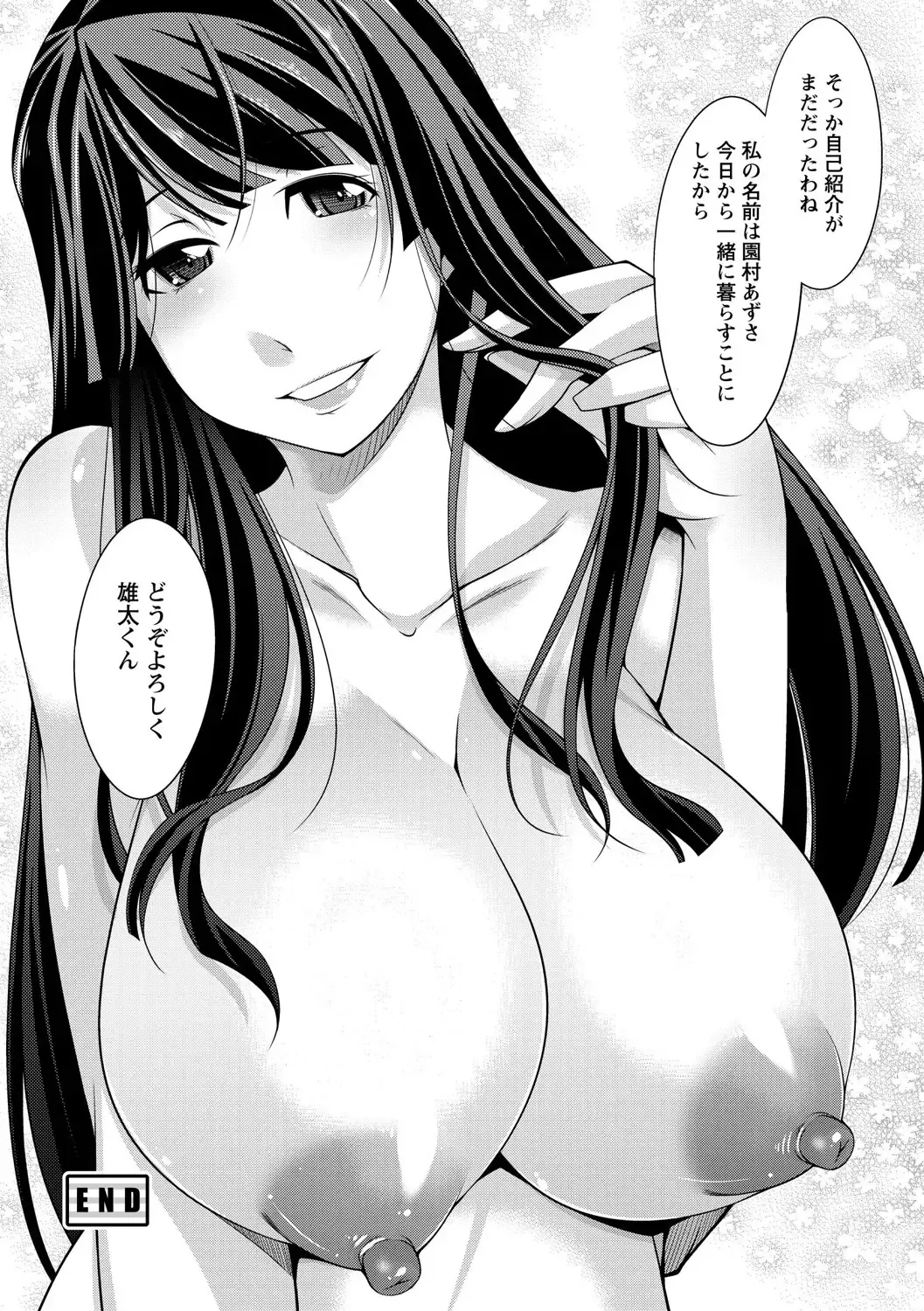 [Zen9] Anekano Fhentai - Page 22