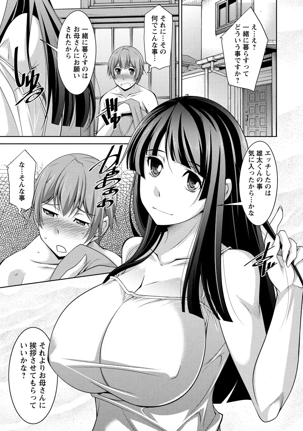 [Zen9] Anekano Fhentai - Page 23