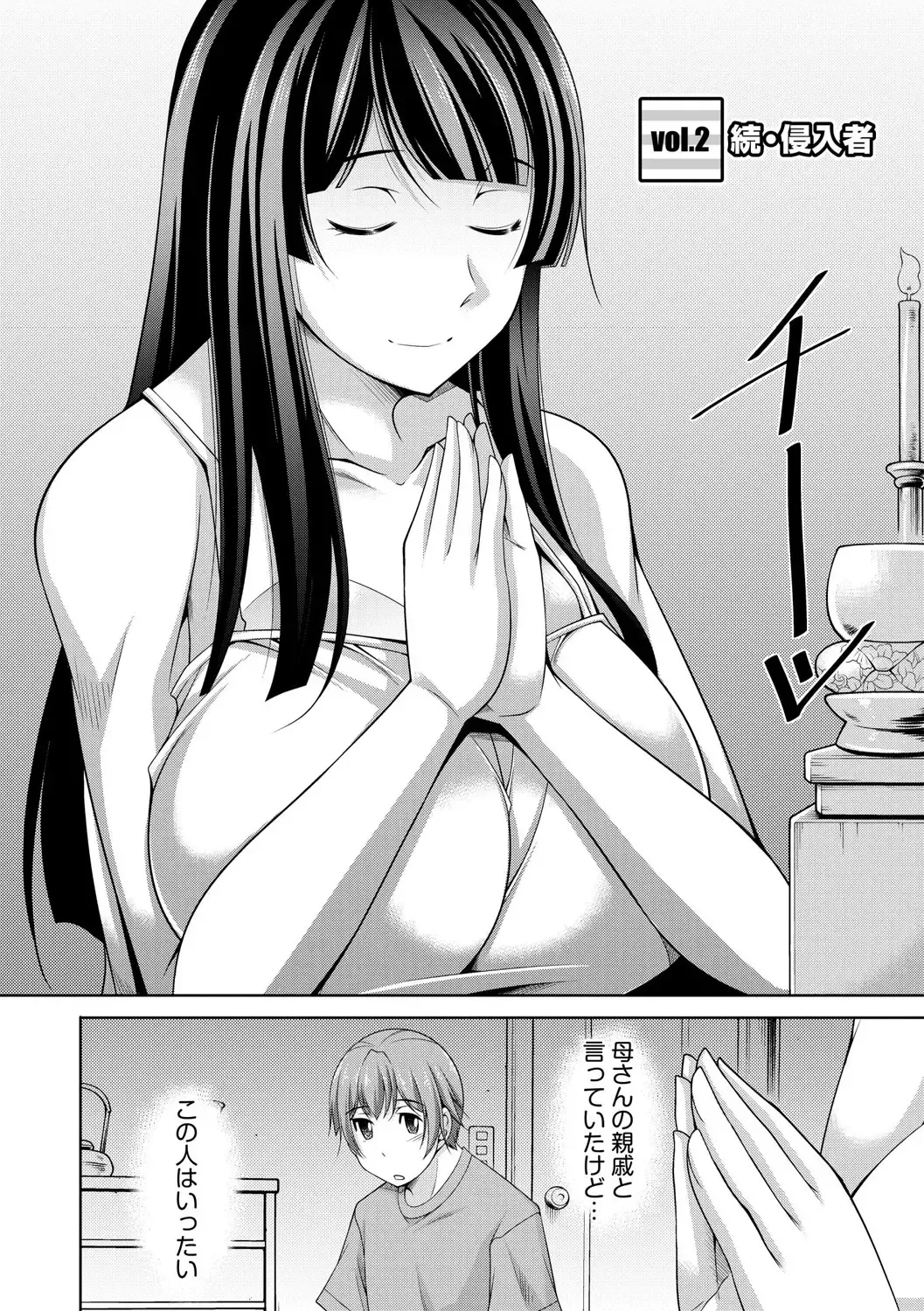 [Zen9] Anekano Fhentai - Page 24