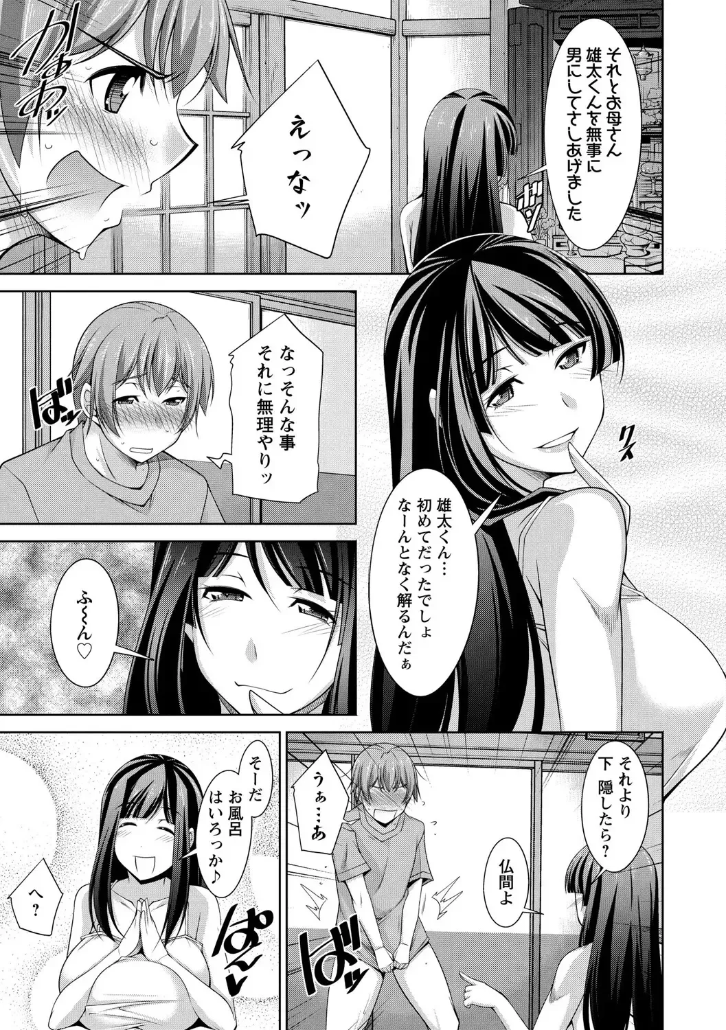 [Zen9] Anekano Fhentai - Page 25