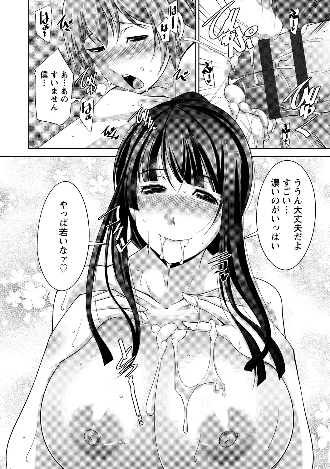 [Zen9] Anekano Fhentai - Page 36