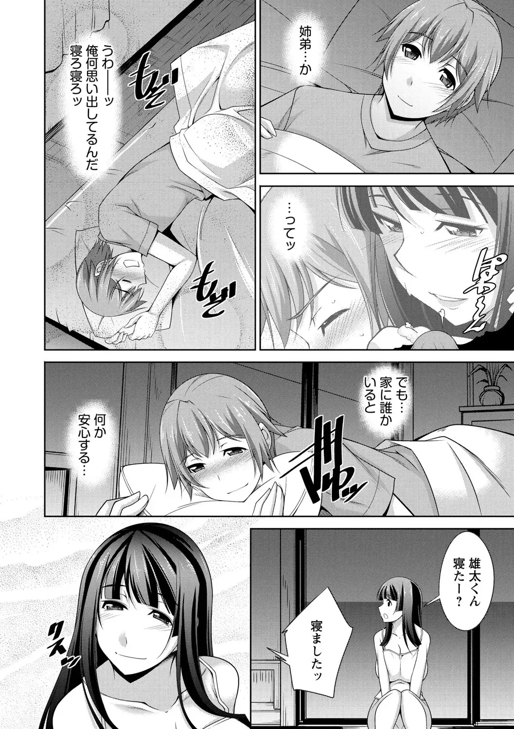 [Zen9] Anekano Fhentai - Page 38