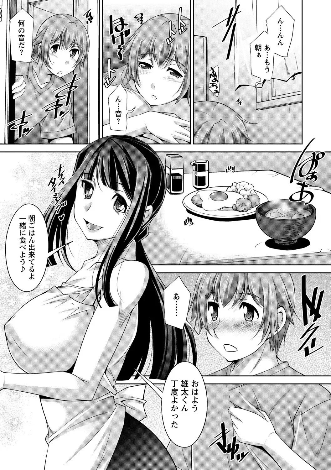 [Zen9] Anekano Fhentai - Page 39