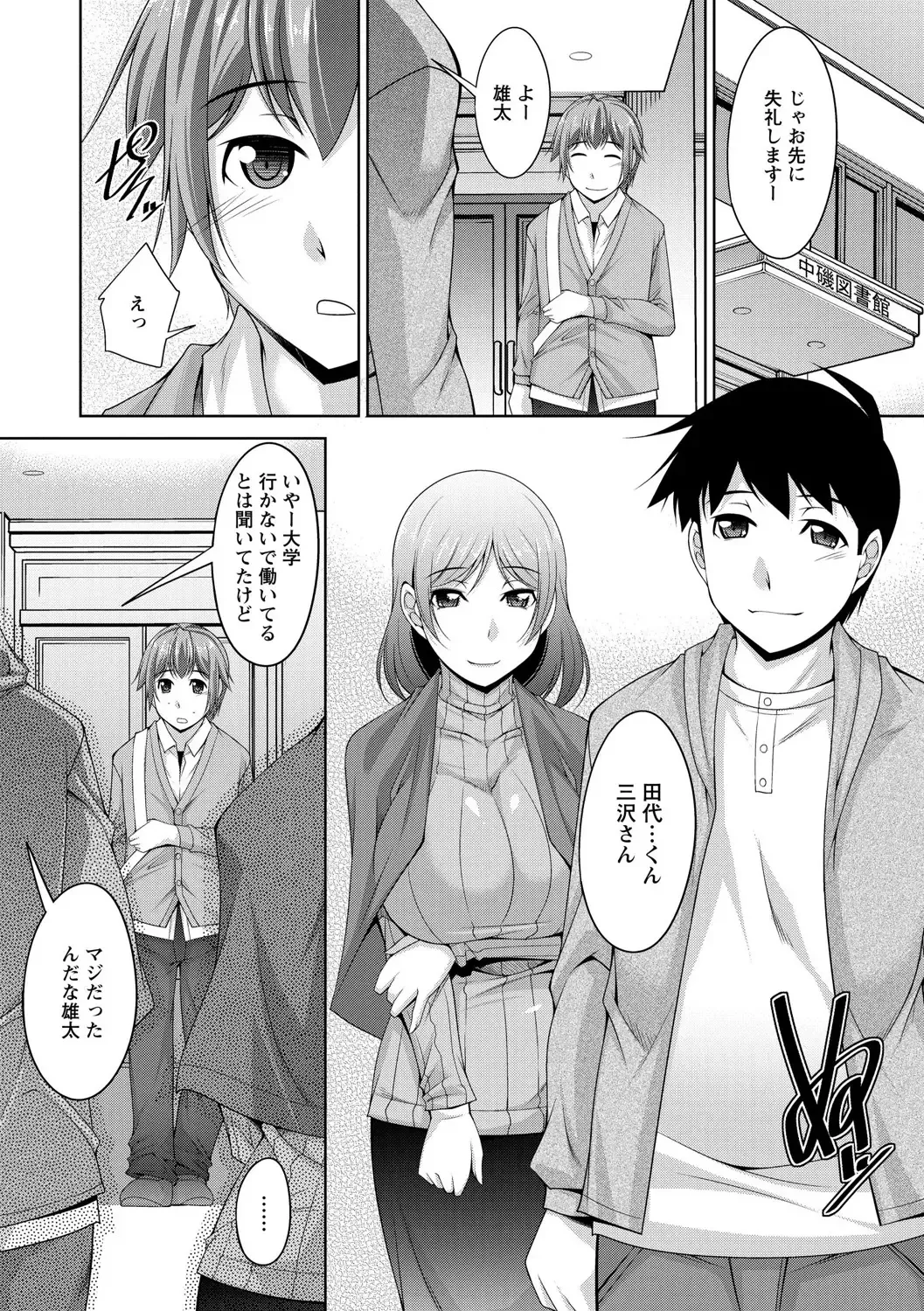 [Zen9] Anekano Fhentai - Page 48