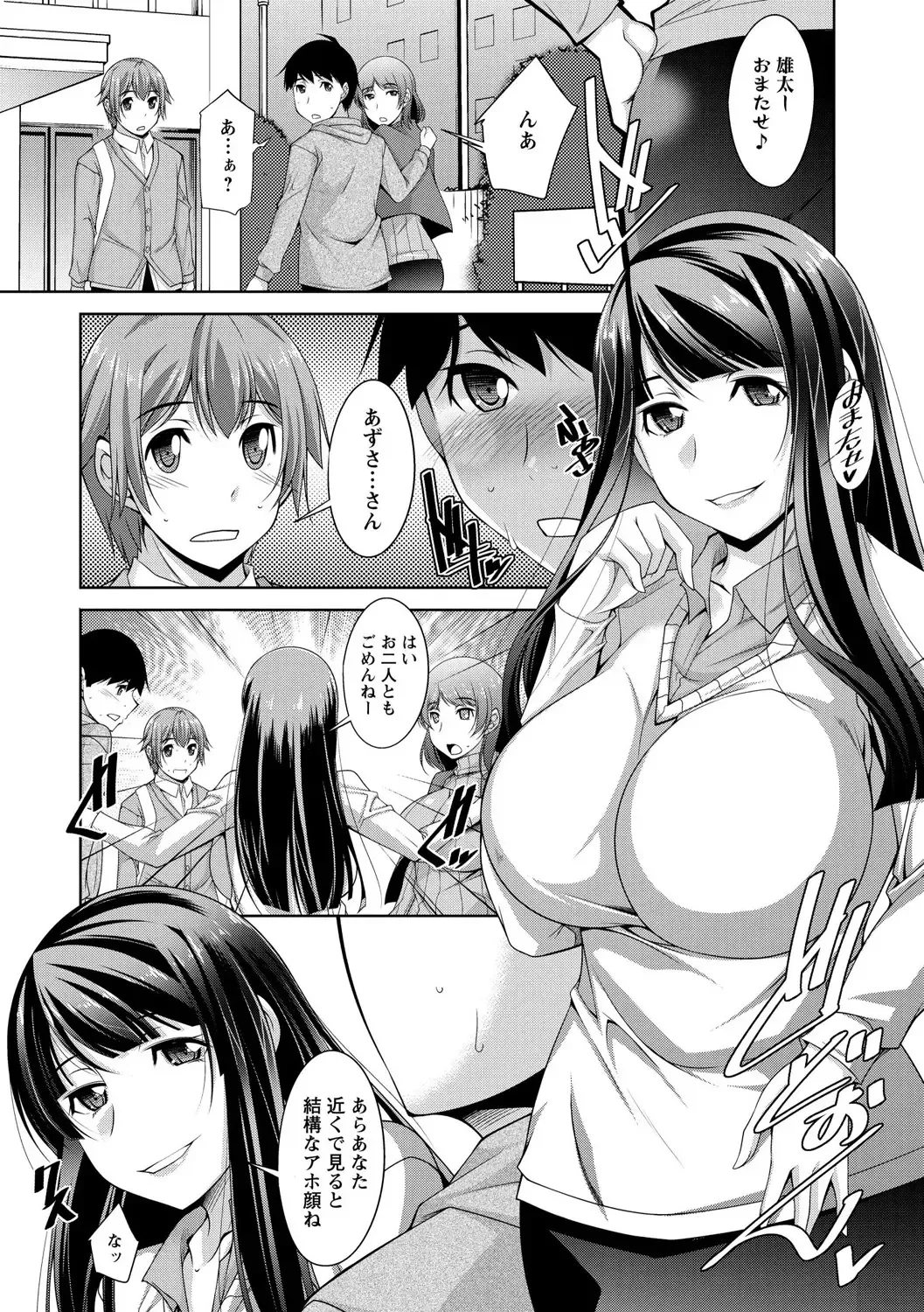 [Zen9] Anekano Fhentai - Page 50