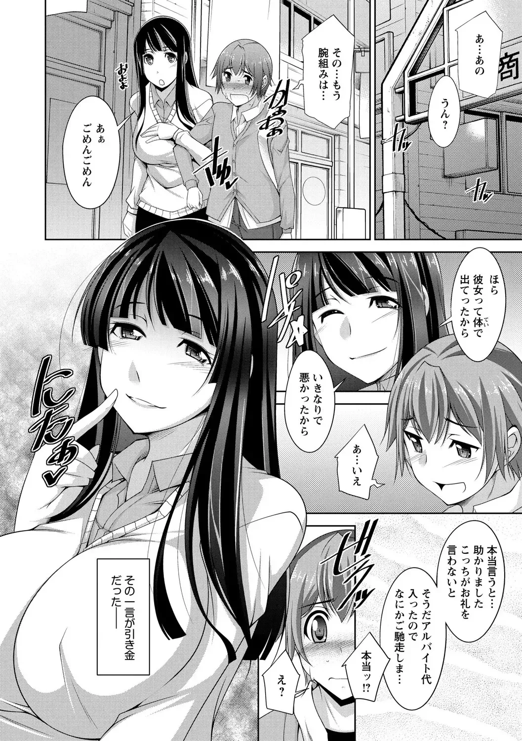 [Zen9] Anekano Fhentai - Page 52