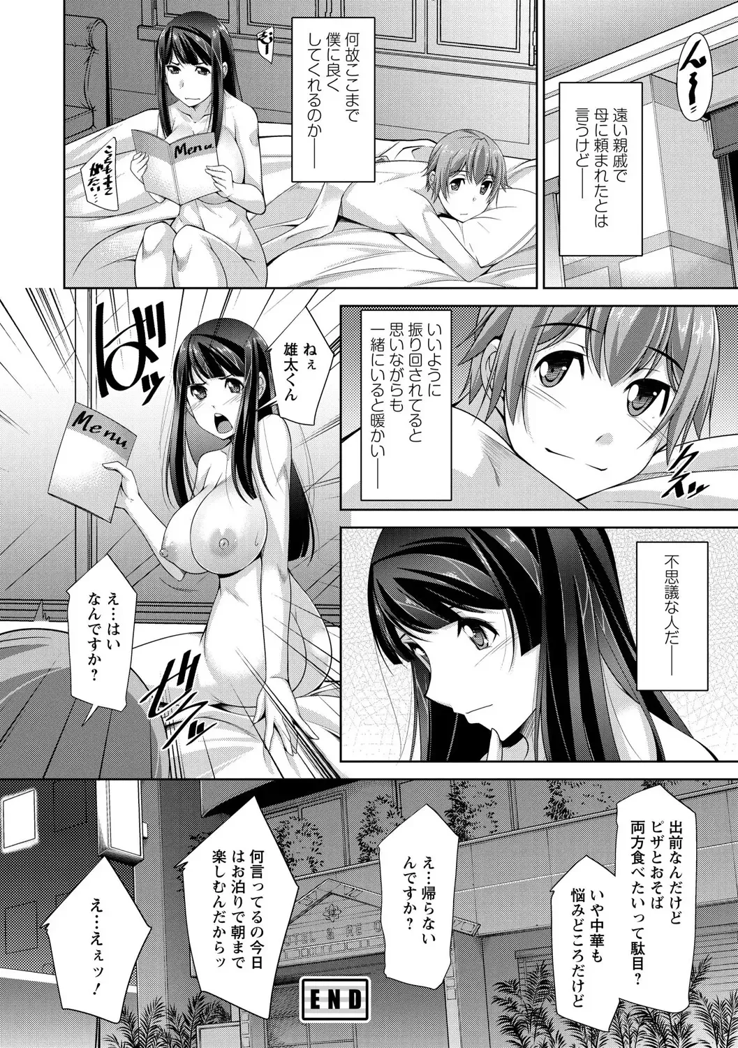 [Zen9] Anekano Fhentai - Page 60