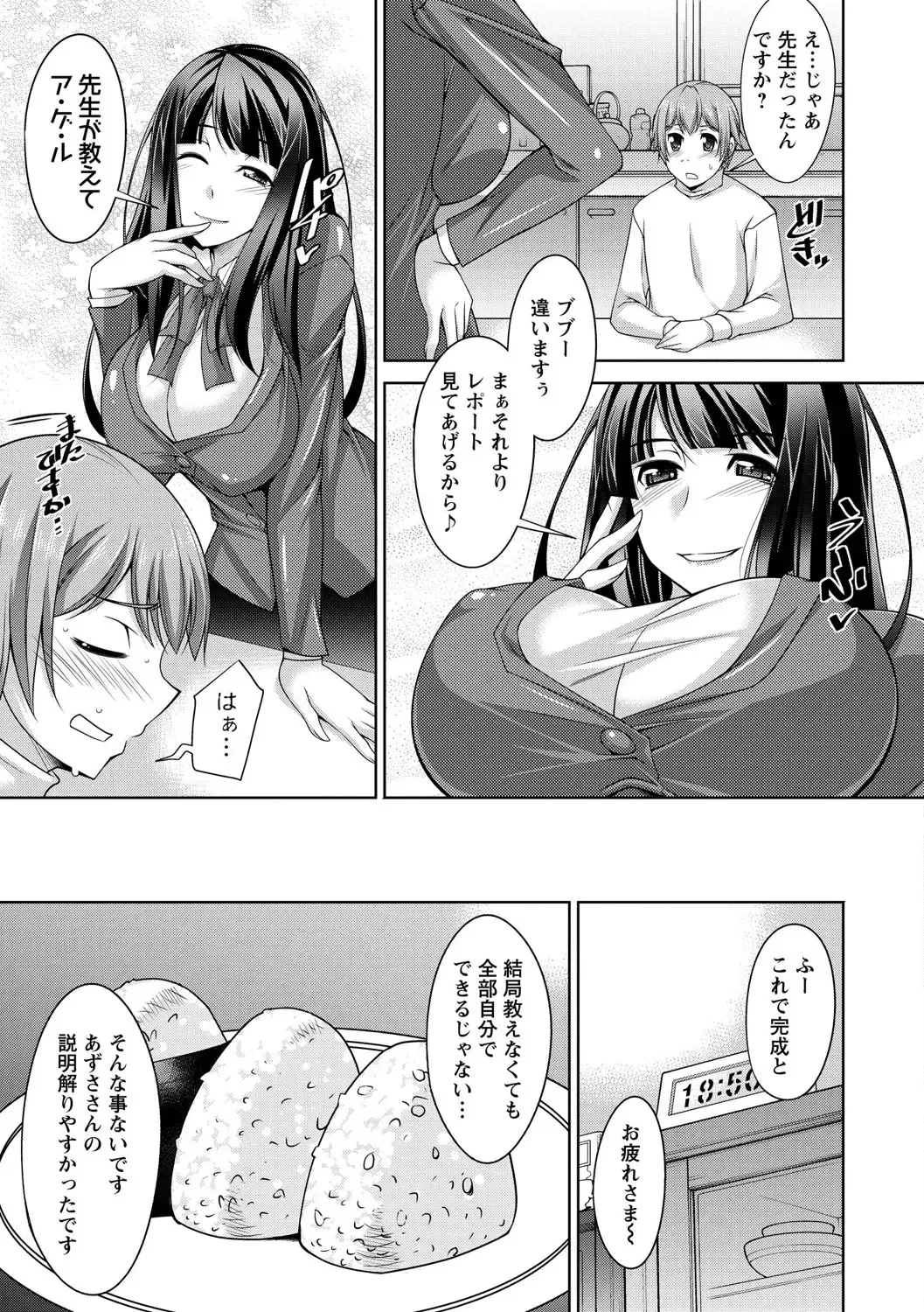 [Zen9] Anekano Fhentai - Page 65