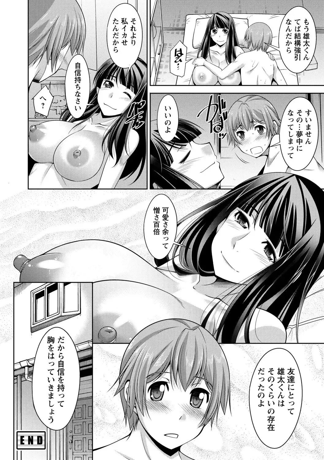 [Zen9] Anekano Fhentai - Page 78