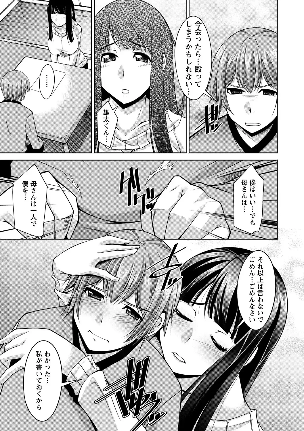 [Zen9] Anekano Fhentai - Page 87