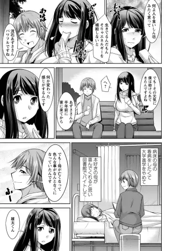 [Zen9] Anekano Fhentai - Page 103