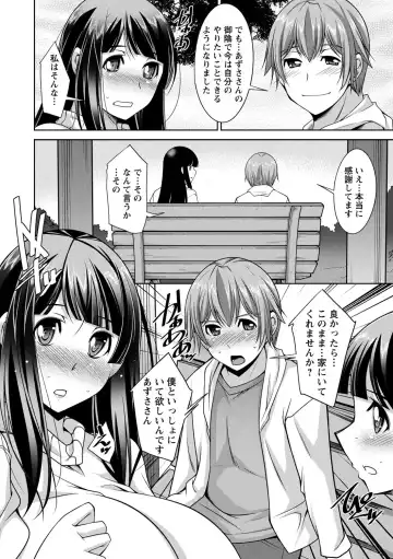 [Zen9] Anekano Fhentai - Page 104