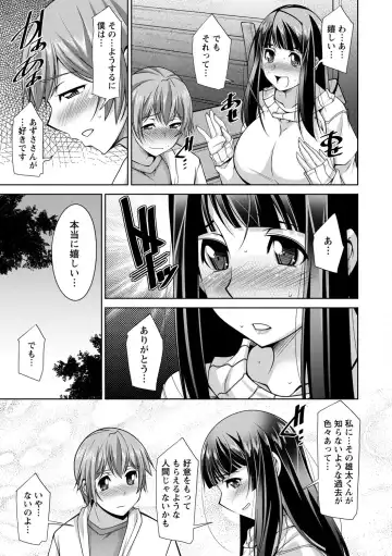 [Zen9] Anekano Fhentai - Page 105