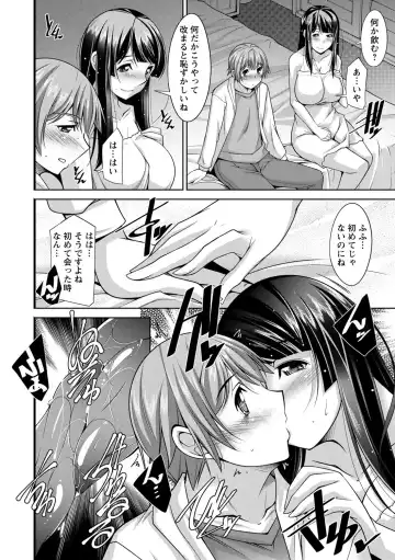 [Zen9] Anekano Fhentai - Page 108