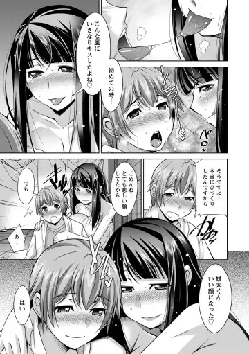 [Zen9] Anekano Fhentai - Page 109