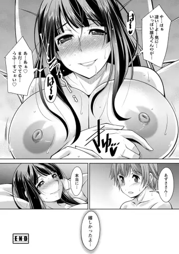 [Zen9] Anekano Fhentai - Page 116