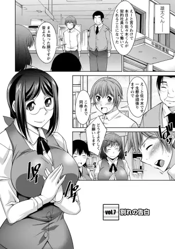 [Zen9] Anekano Fhentai - Page 118