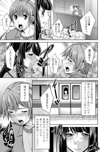 [Zen9] Anekano Fhentai - Page 125