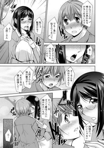 [Zen9] Anekano Fhentai - Page 129