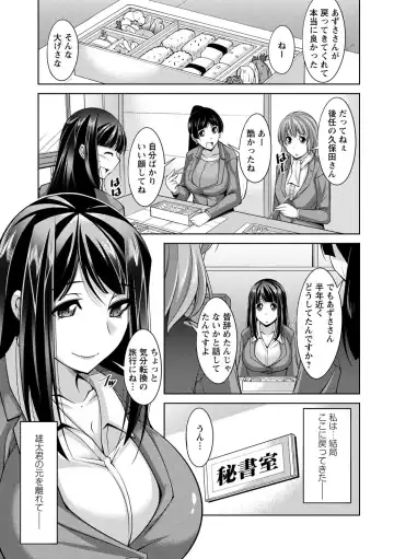 [Zen9] Anekano Fhentai - Page 139