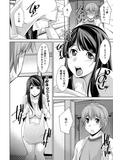 [Zen9] Anekano Fhentai - Page 14