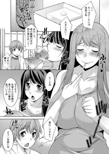 [Zen9] Anekano Fhentai - Page 15