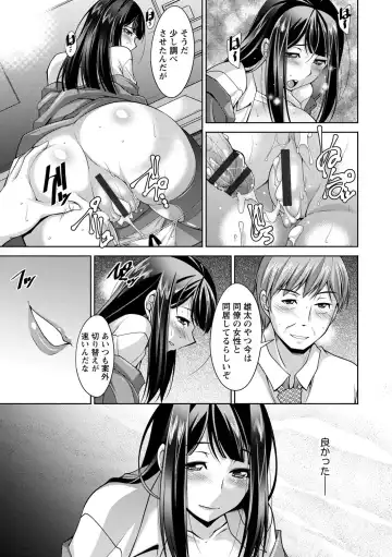 [Zen9] Anekano Fhentai - Page 151