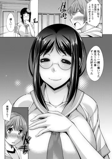 [Zen9] Anekano Fhentai - Page 167