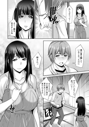 [Zen9] Anekano Fhentai - Page 172