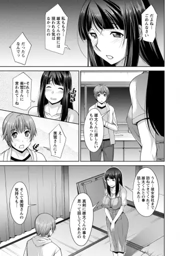 [Zen9] Anekano Fhentai - Page 173