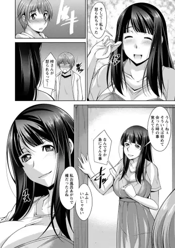 [Zen9] Anekano Fhentai - Page 174