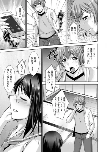 [Zen9] Anekano Fhentai - Page 177