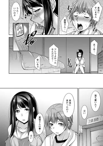 [Zen9] Anekano Fhentai - Page 180