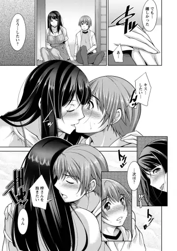 [Zen9] Anekano Fhentai - Page 181